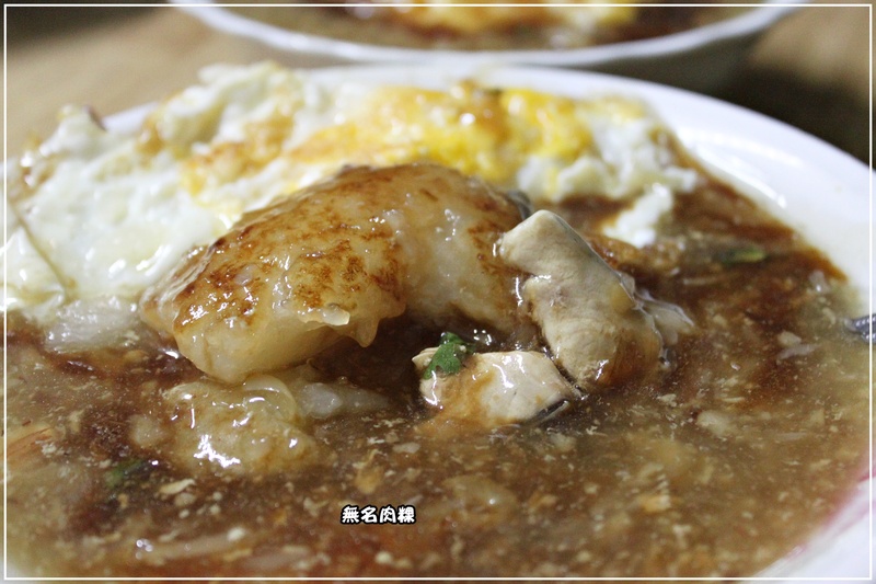 *清晨才有的台南小吃-蕃薯厝肉粿