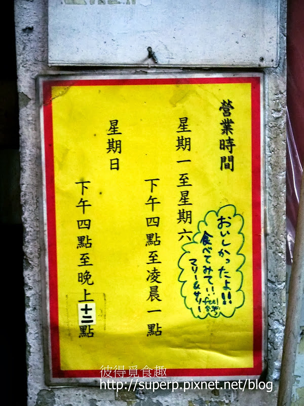 [小店現食報]台北的宋上好脆皮炸豆腐：首屈一指的酥脆美味