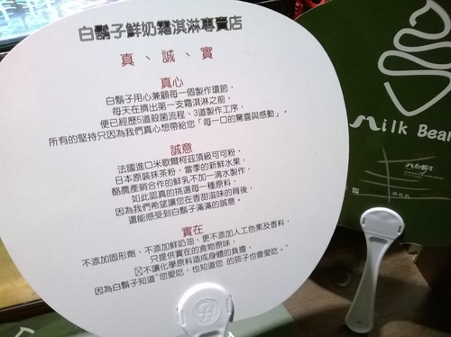 濃縮鮮乳的霜淇淋、創意激發新口味----白鬍子牛奶霜淇淋