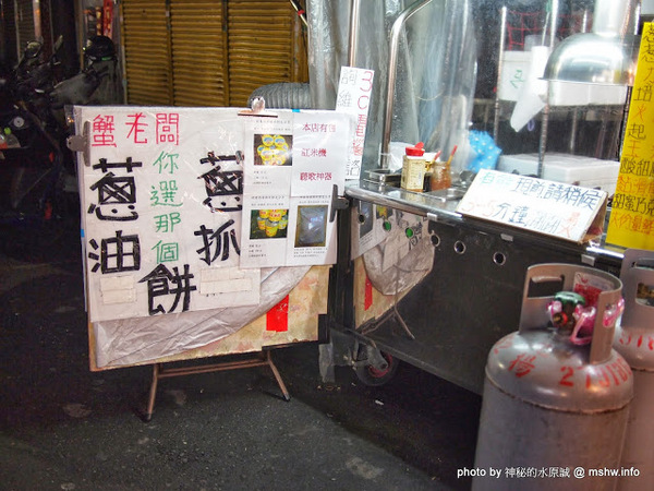 蟹老闆古早味手工蔥油餅：【食記】台北737巷蟹老闆古早味純手工蔥油餅.蔥抓餅@內湖MRT港墘站 : 鹹點甜味新登場~抓餅口感挑戰你的味蕾喲!