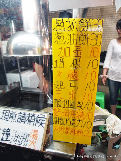 蟹老闆古早味手工蔥油餅：【食記】台北737巷蟹老闆古早味純手工蔥油餅.蔥抓餅@內湖MRT港墘站 : 鹹點甜味新登場~抓餅口感挑戰你的味蕾喲!