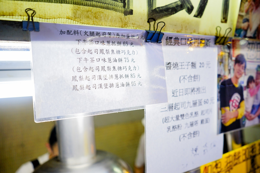 台北｜蟹老闆古早味手工蔥油餅 王子麵、巧克力珍珠創意蔥油餅 內湖737巷美食推薦！