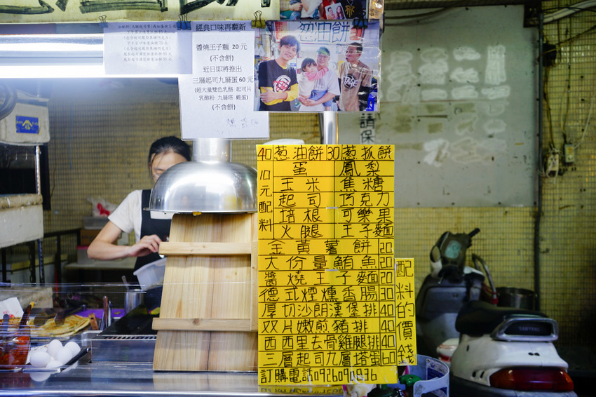 台北｜蟹老闆古早味手工蔥油餅 王子麵、巧克力珍珠創意蔥油餅 內湖737巷美食推薦！
