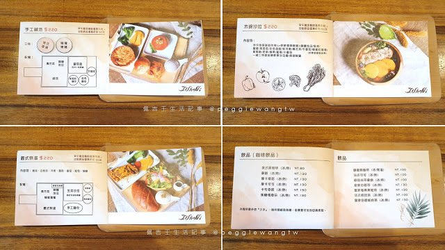 台南中西區︱一緒二咖啡民居：是老宅咖啡廳也是洋房民宿 必吃精緻豐盛早午餐(菜單) 台南美食 台南特色民宿