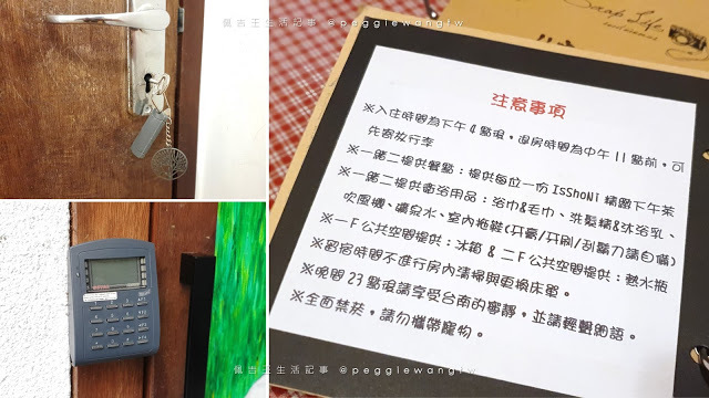 台南中西區︱一緒二咖啡民居：是老宅咖啡廳也是洋房民宿 必吃精緻豐盛早午餐(菜單) 台南美食 台南特色民宿