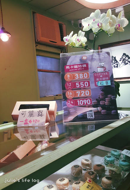 Food｜台南中西區｜拾參馬卡龍－府城伴手禮新選擇，減糖義式馬卡龍，甜美可愛無負擔