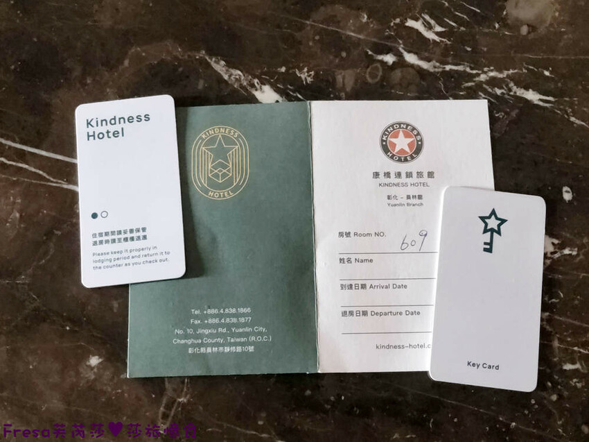 彰化飯店【康橋商旅】舒適敞亮家庭房型.午茶點心豐盛早餐ＣＰ值高│樓下逛菜市場超熱鬧│員林火車站│彰化員林飯店 - Fresa芙芮莎♥莎旅憶食