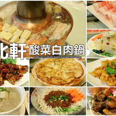 【食║三重】竹間精緻鍋物~三重火鍋。主打平價海鮮!口味獨到的特有湯頭,值得一訪再訪!