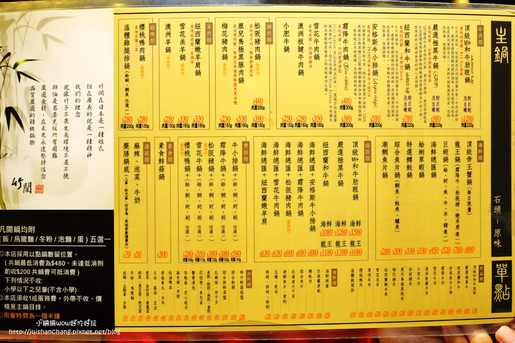 【食║三重】竹間精緻鍋物~三重火鍋。主打平價海鮮!口味獨到的特有湯頭,值得一訪再訪!