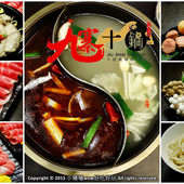 【食║三重】竹間精緻鍋物~三重火鍋。主打平價海鮮!口味獨到的特有湯頭,值得一訪再訪!