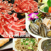 【食║三重】竹間精緻鍋物~三重火鍋。主打平價海鮮!口味獨到的特有湯頭,值得一訪再訪!