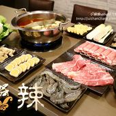 【食║三重】竹間精緻鍋物~三重火鍋。主打平價海鮮!口味獨到的特有湯頭,值得一訪再訪!