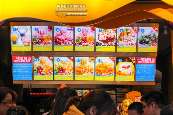思慕昔冰品店~北捷東門站(冰店門口宛如小型聯合國)
