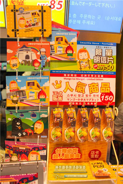 思慕昔冰品店~北捷東門站(冰店門口宛如小型聯合國)