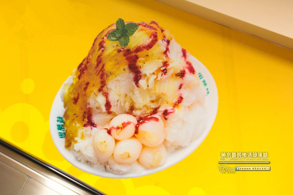 思慕昔冰品店~北捷東門站(冰店門口宛如小型聯合國)