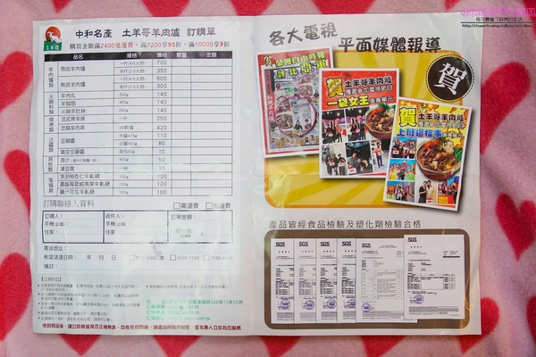 土羊哥羊肉爐:【宅配美食】☼土羊哥羊肉爐☼湯鮮味美,羊肉大塊骨頭少,羊肉丸彈牙好吃!♥♥