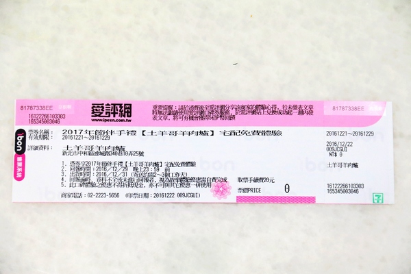 土羊哥羊肉爐:【宅配美食】☼土羊哥羊肉爐☼湯鮮味美,羊肉大塊骨頭少,羊肉丸彈牙好吃!♥♥