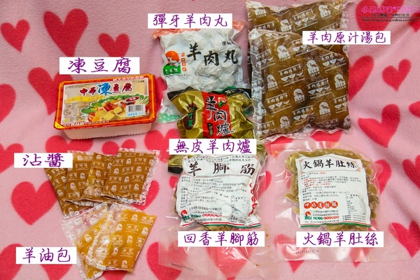 土羊哥羊肉爐:【宅配美食】☼土羊哥羊肉爐☼湯鮮味美,羊肉大塊骨頭少,羊肉丸彈牙好吃!♥♥