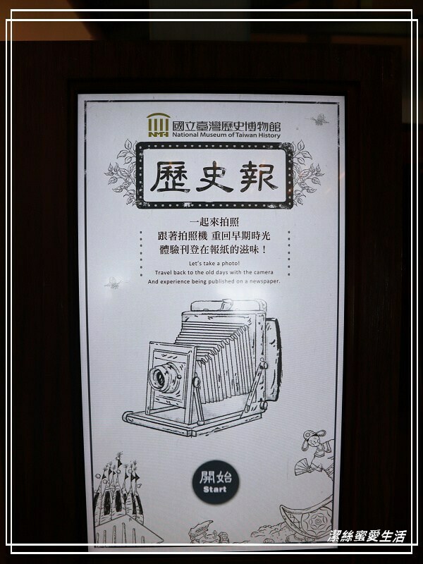 國立 臺灣歷史博物館-台南/封館整治新開放~戶外放風.寓教於樂好所在 - 潔絲蜜愛生活