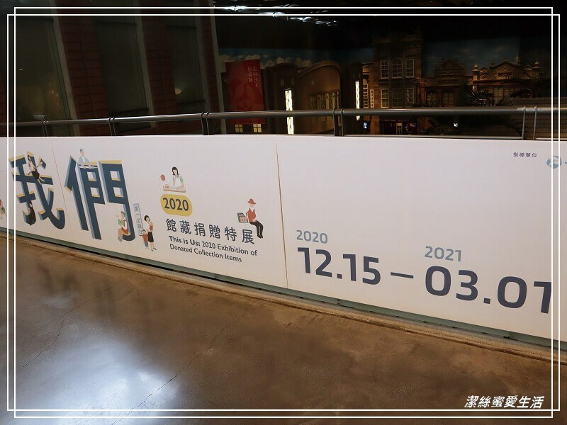 國立 臺灣歷史博物館-台南/封館整治新開放~戶外放風.寓教於樂好所在 - 潔絲蜜愛生活