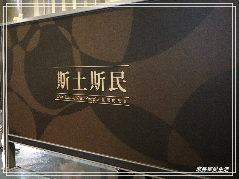 國立 臺灣歷史博物館-台南/封館整治新開放~戶外放風.寓教於樂好所在 - 潔絲蜜愛生活