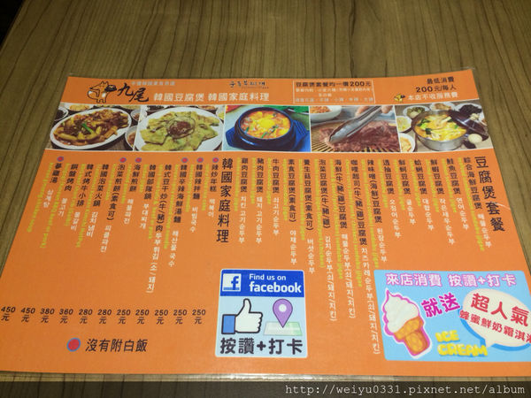 東區美食之韓式料理、市民大道韓式泡菜豆腐鍋－巷弄美味《九尾韓國豆腐煲》