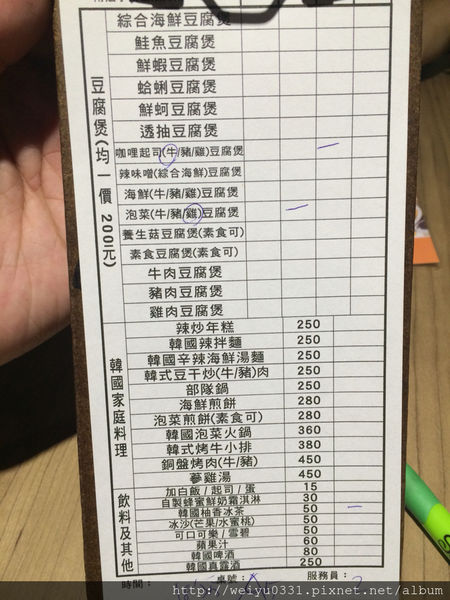 東區美食之韓式料理、市民大道韓式泡菜豆腐鍋－巷弄美味《九尾韓國豆腐煲》