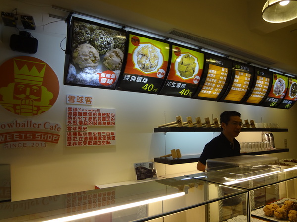 雪球客(永和總店)：1021120[官本金文愛台灣]雪球客這是Candy Crush嗎？吃甜點順便感受雷神索爾用摃槌仔敲走厄運讓幸運好運旺旺來