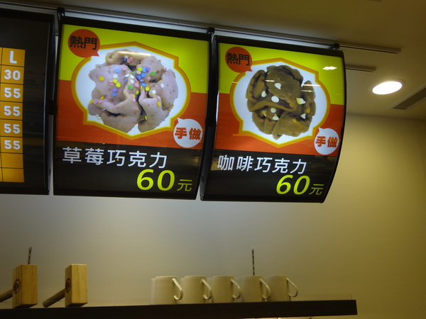 雪球客(永和總店)：1021120[官本金文愛台灣]雪球客這是Candy Crush嗎？吃甜點順便感受雷神索爾用摃槌仔敲走厄運讓幸運好運旺旺來