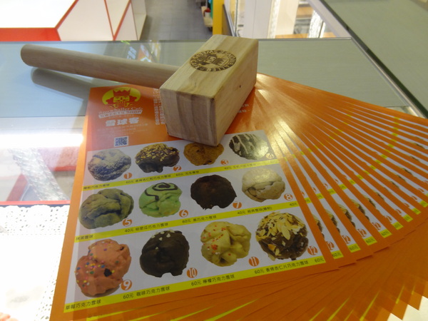 雪球客(永和總店)：1021120[官本金文愛台灣]雪球客這是Candy Crush嗎？吃甜點順便感受雷神索爾用摃槌仔敲走厄運讓幸運好運旺旺來