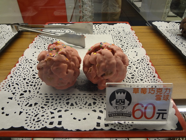 雪球客(永和總店)：1021120[官本金文愛台灣]雪球客這是Candy Crush嗎？吃甜點順便感受雷神索爾用摃槌仔敲走厄運讓幸運好運旺旺來