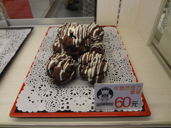 雪球客(永和總店)：1021120[官本金文愛台灣]雪球客這是Candy Crush嗎？吃甜點順便感受雷神索爾用摃槌仔敲走厄運讓幸運好運旺旺來