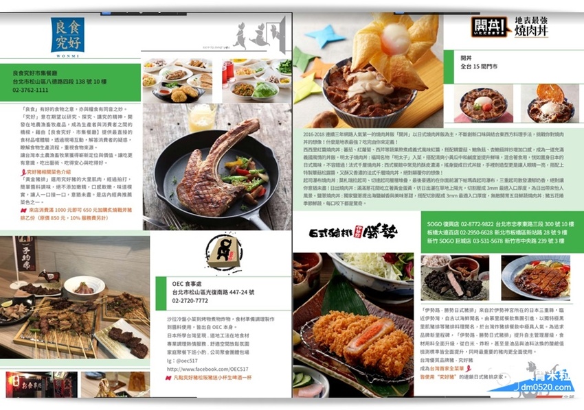 台北京華城美食,良食究好市集餐廳,超好吃的究好豬黃金豬排,戰斧豬排,還可參加究好豬50嚴究美食地圖,兌換千元福袋, - 大胃米粒 DAVID & MILLY