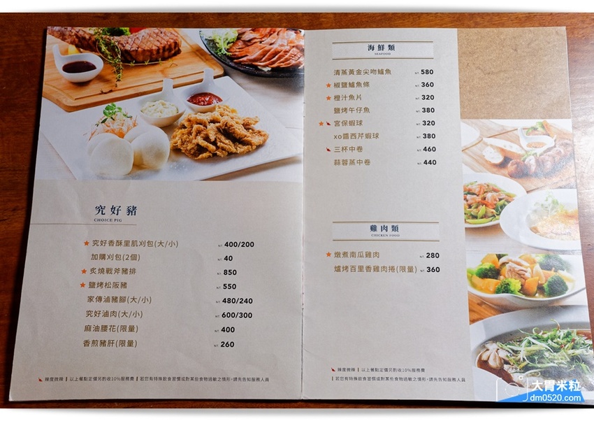 台北京華城美食,良食究好市集餐廳,超好吃的究好豬黃金豬排,戰斧豬排,還可參加究好豬50嚴究美食地圖,兌換千元福袋, - 大胃米粒 DAVID & MILLY