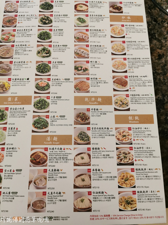 Din Tai Fung (1500).jpg