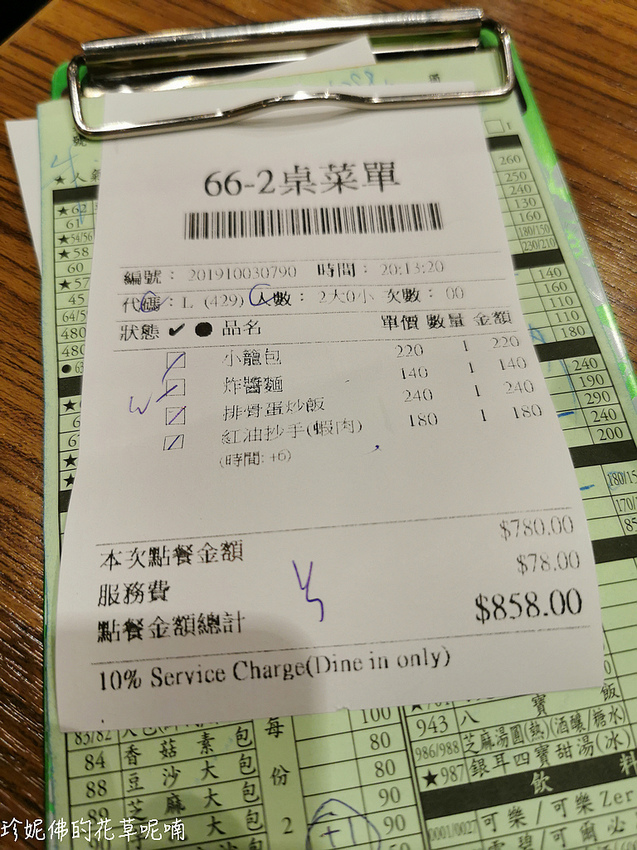 Din Tai Fung (3400).jpg