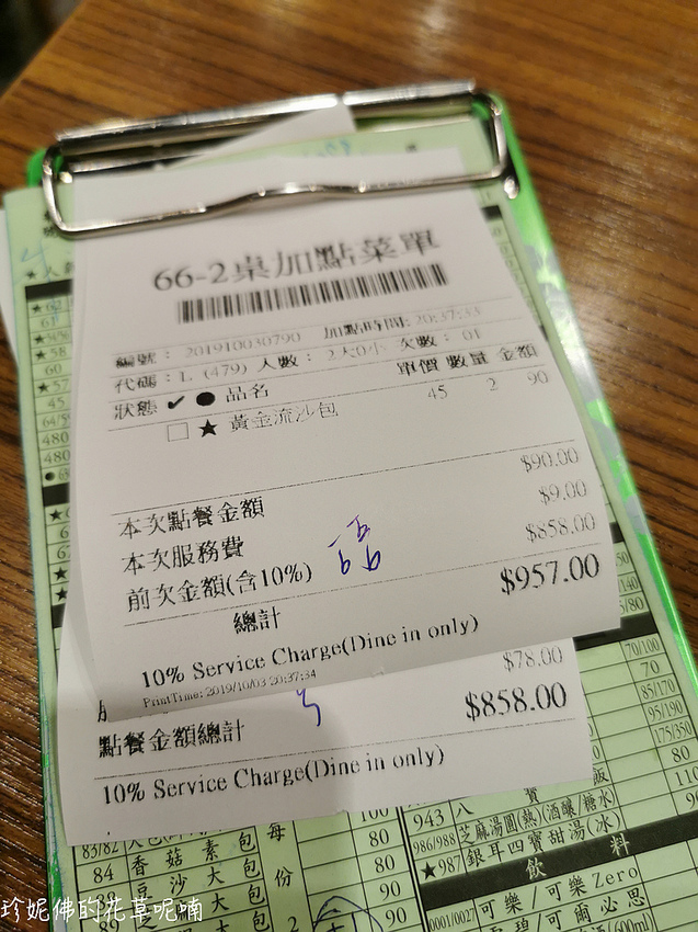 Din Tai Fung (3500).jpg