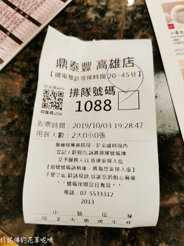 Din Tai Fung (1000).jpg