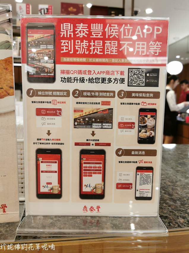 Din Tai Fung (800).jpg