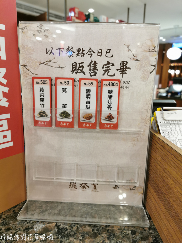 Din Tai Fung (700).jpg