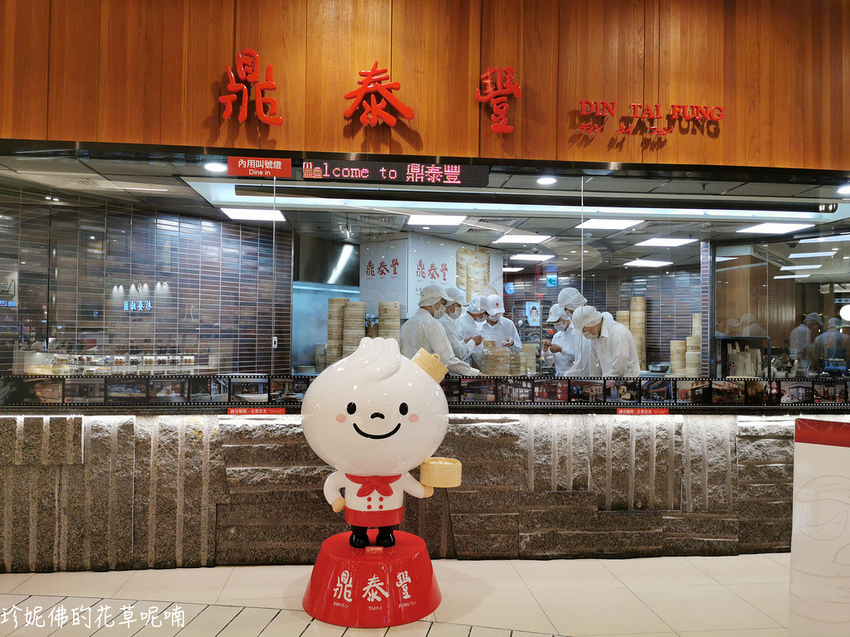 Din Tai Fung (400).jpg