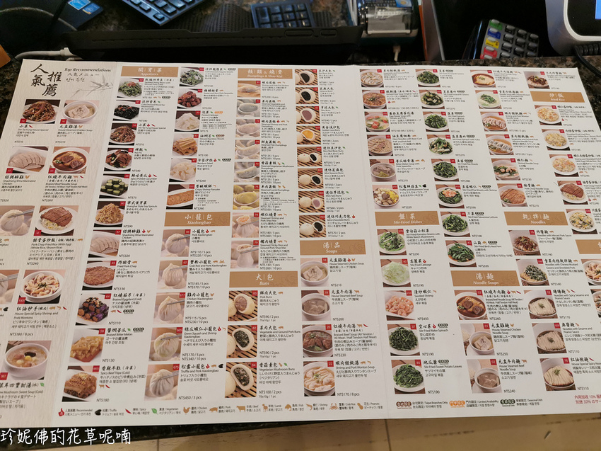 Din Tai Fung (1200).jpg
