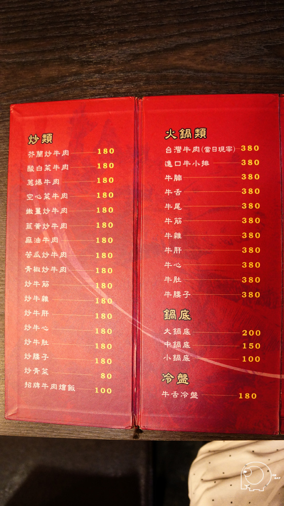 MENU MENU
