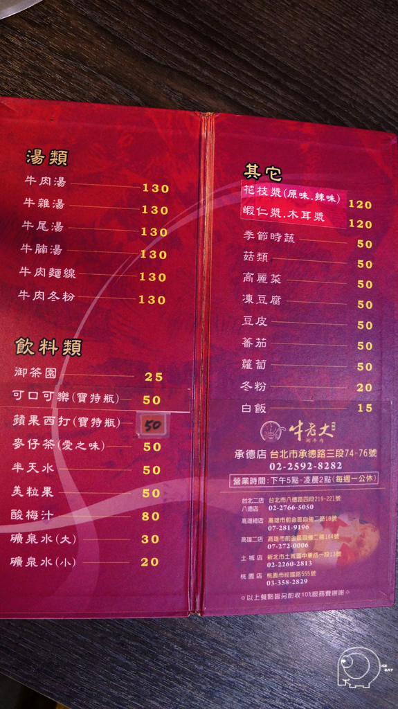 MENU MENU