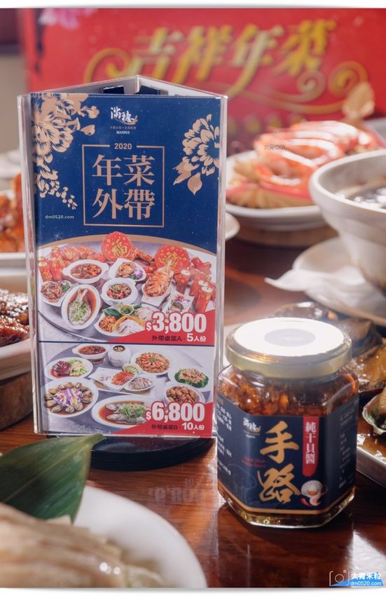 台北長輩最愛人氣台菜餐廳！滿穗台菜,2020吉祥年菜外帶禮盒3800元,5人份8道菜超值推薦,限量300組～早鳥預購再贈純干貝醬！台北年菜外帶推薦2020, - 大胃米粒 DAVID & MI
