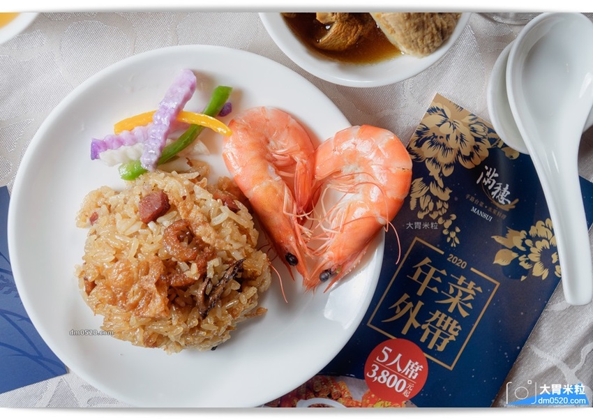 台北長輩最愛人氣台菜餐廳！滿穗台菜,2020吉祥年菜外帶禮盒3800元,5人份8道菜超值推薦,限量300組～早鳥預購再贈純干貝醬！台北年菜外帶推薦2020, - 大胃米粒 DAVID & MI