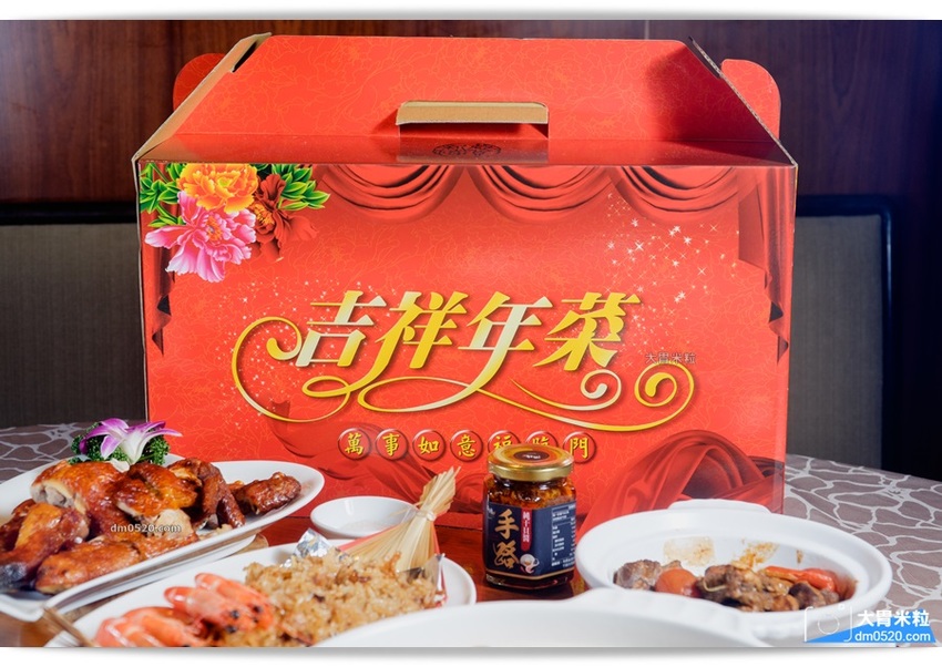 台北長輩最愛人氣台菜餐廳！滿穗台菜,2020吉祥年菜外帶禮盒3800元,5人份8道菜超值推薦,限量300組～早鳥預購再贈純干貝醬！台北年菜外帶推薦2020, - 大胃米粒 DAVID & MI