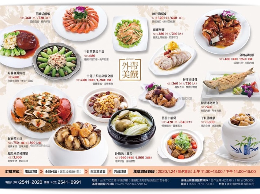 台北長輩最愛人氣台菜餐廳！滿穗台菜,2020吉祥年菜外帶禮盒3800元,5人份8道菜超值推薦,限量300組～早鳥預購再贈純干貝醬！台北年菜外帶推薦2020, - 大胃米粒 DAVID & MI
