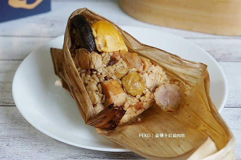 端午節禮盒.粽子禮盒.滿穗干貝滷肉粽.滿穗台菜.松江南京美食.台北台菜餐廳.台北合菜餐廳.