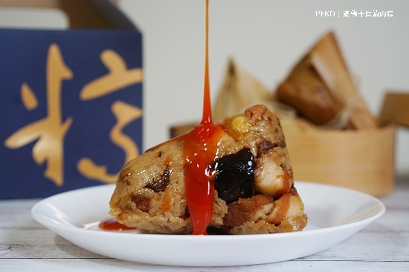 端午節禮盒.粽子禮盒.滿穗干貝滷肉粽.滿穗台菜.松江南京美食.台北台菜餐廳.台北合菜餐廳.